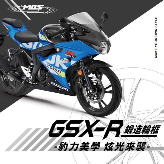 Forged Aluminum Alloy Wheel GSX for Suzuki GSX R125 / R150 and S125 / S150
