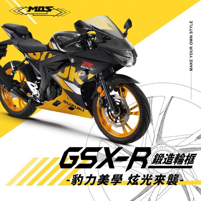 Forged Aluminum Alloy Wheel GSX for Suzuki GSX R125 / R150 and S125 / S150