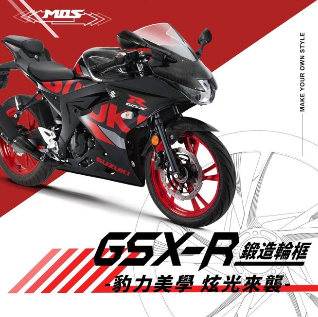 Forged Aluminum Alloy Wheel GSX for Suzuki GSX R125 / R150 and S125 / S150